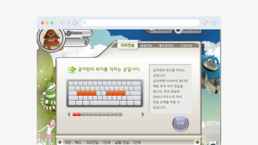 한컴타자연습 무료 다운로드 구버전