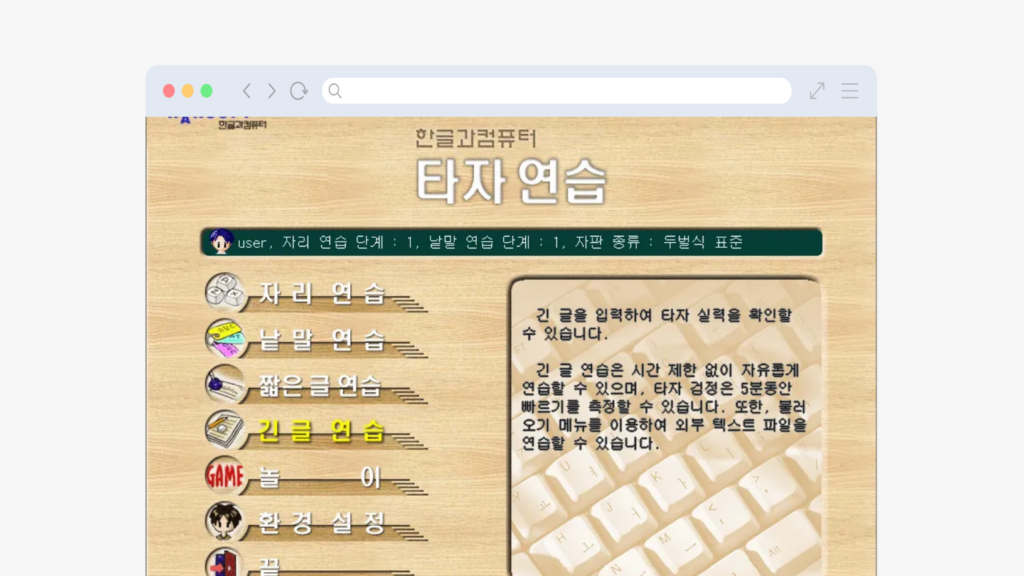 한컴타자연습 구버전 설치